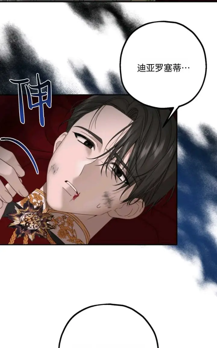 《执着的男主要我成为主角》第01话图45