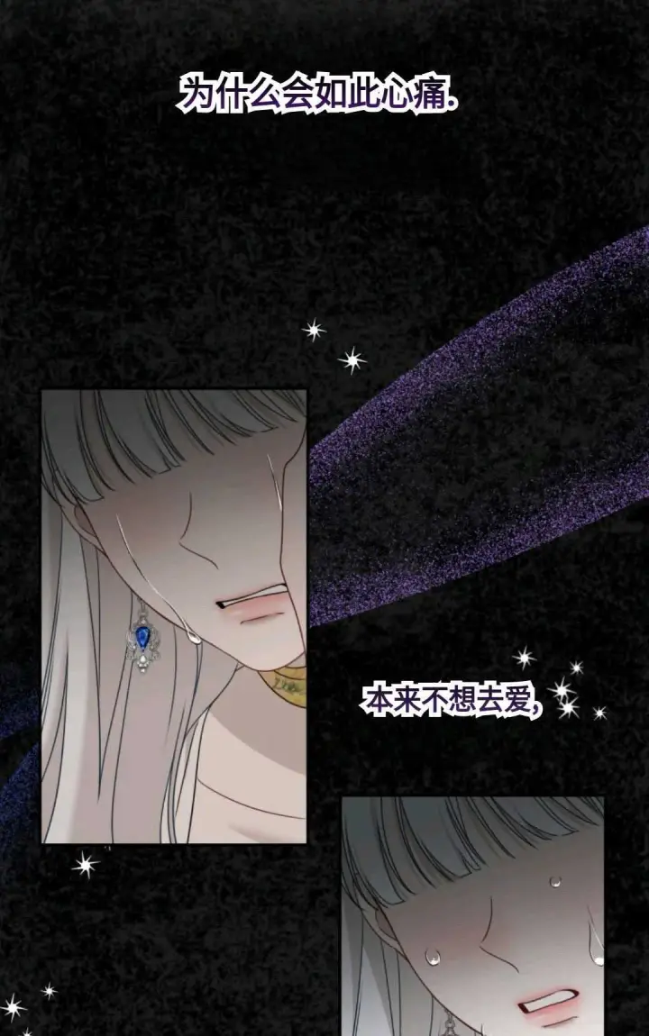 《执着的男主要我成为主角》第01话图47