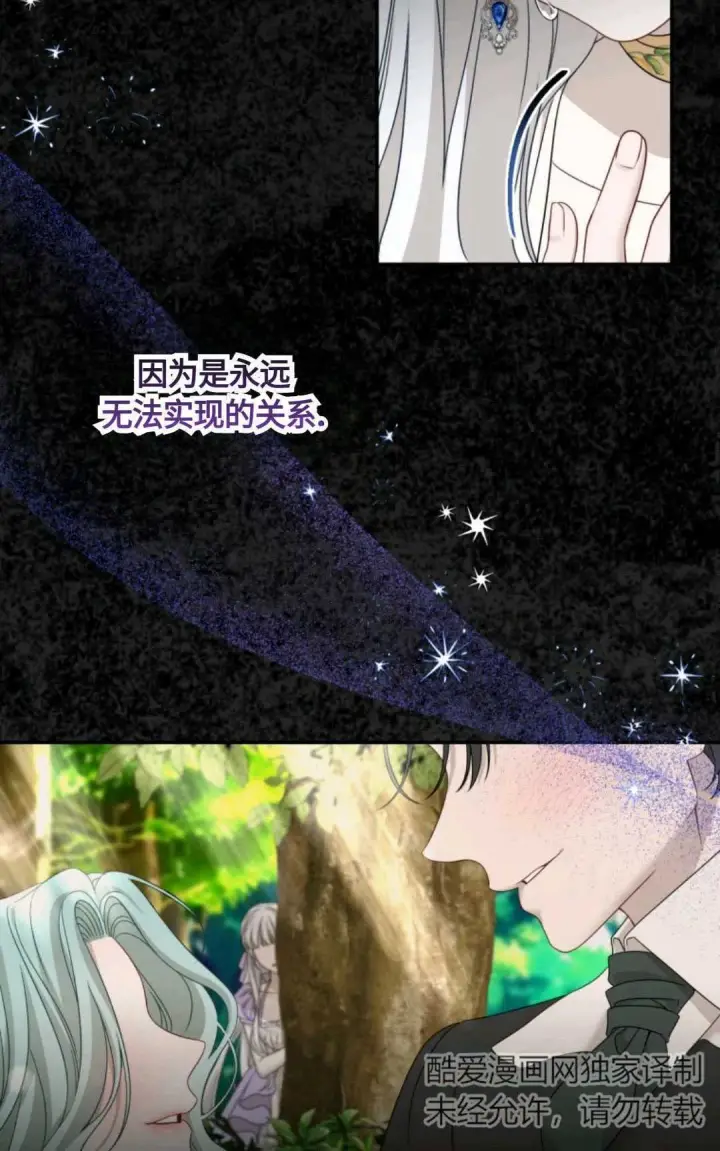 《执着的男主要我成为主角》第01话图48