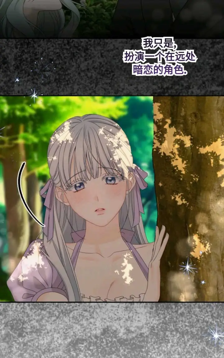 《执着的男主要我成为主角》第01话图49