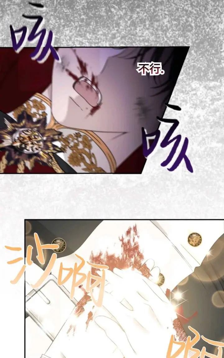 《执着的男主要我成为主角》第01话图50
