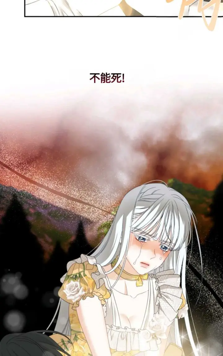 《执着的男主要我成为主角》第01话图51