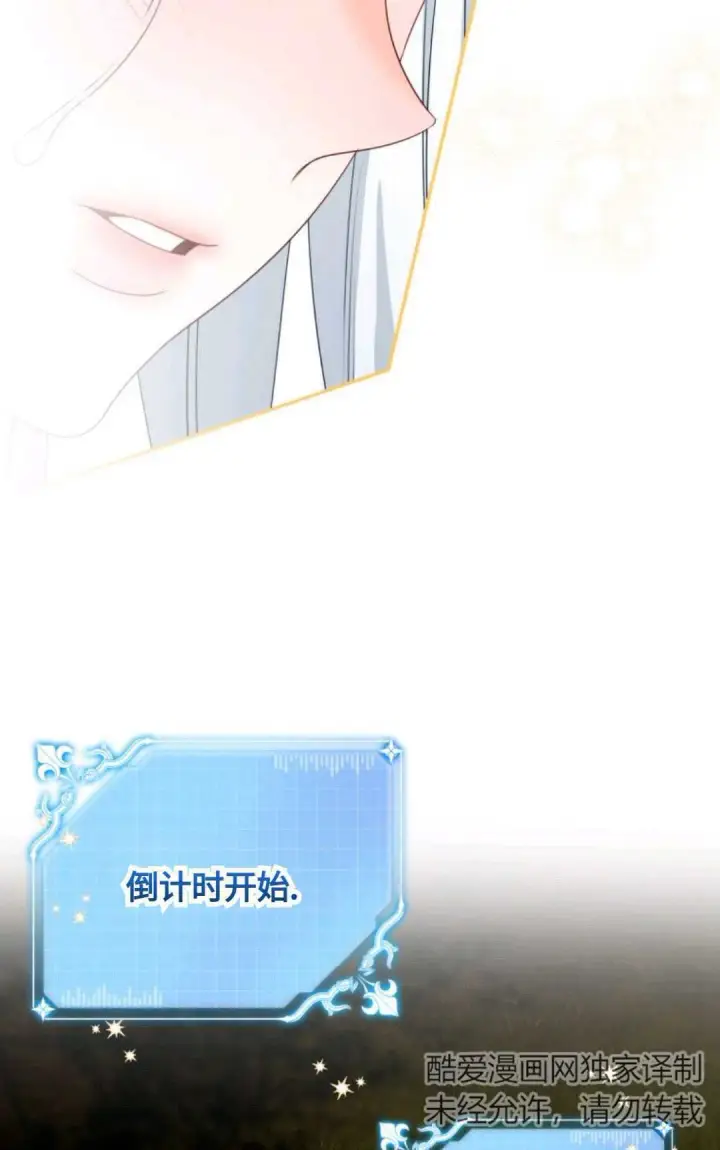 《执着的男主要我成为主角》第01话图53