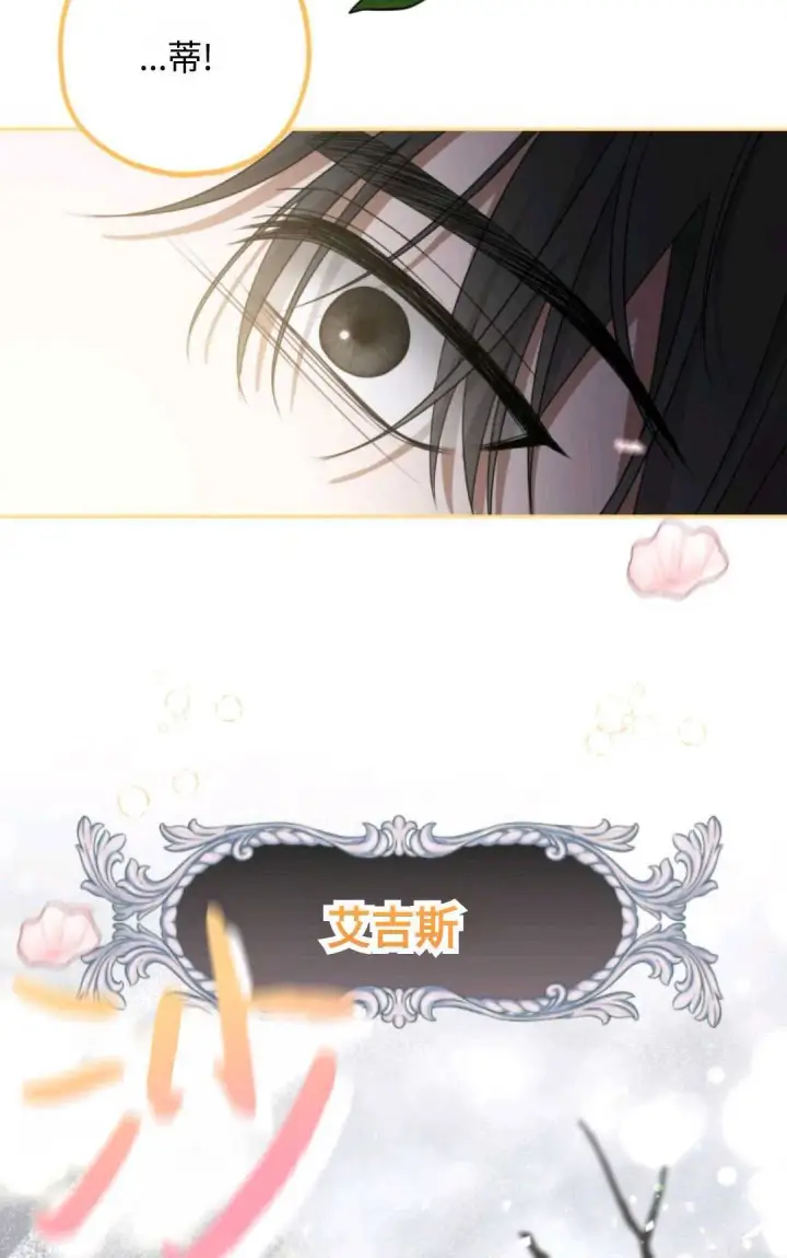《执着的男主要我成为主角》第01话图57