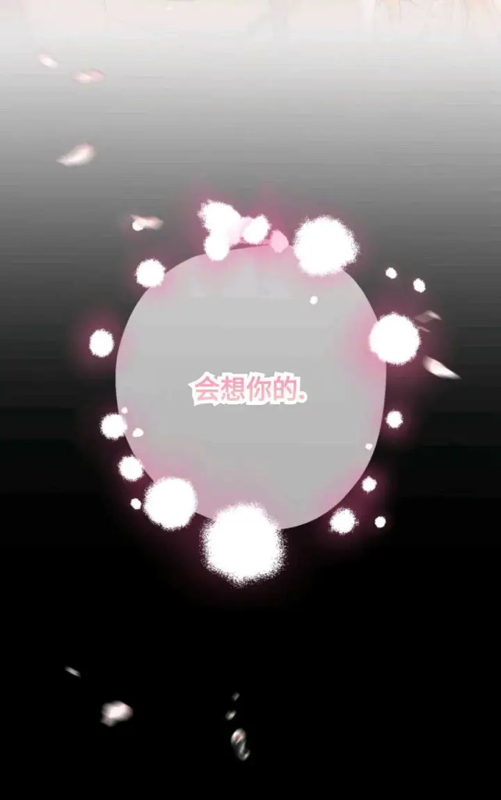 《执着的男主要我成为主角》第01话图63
