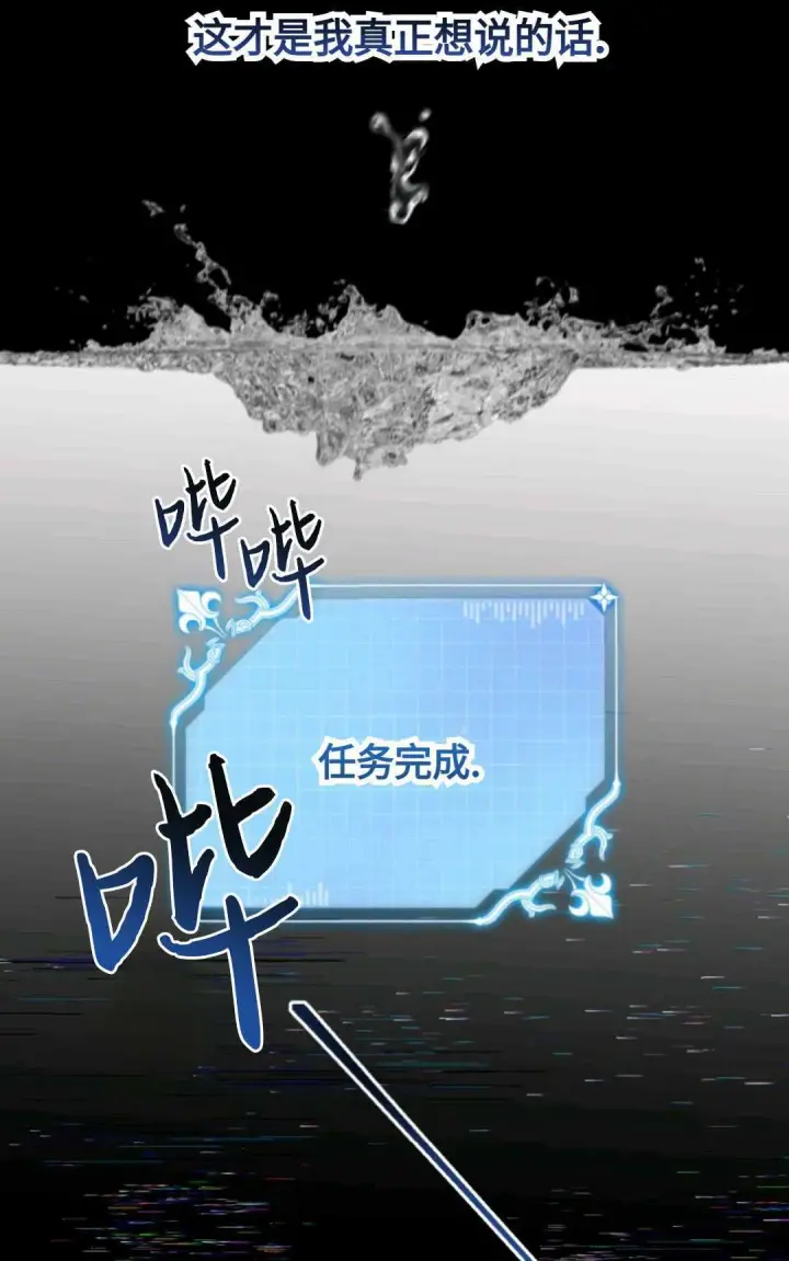 《执着的男主要我成为主角》第01话图64