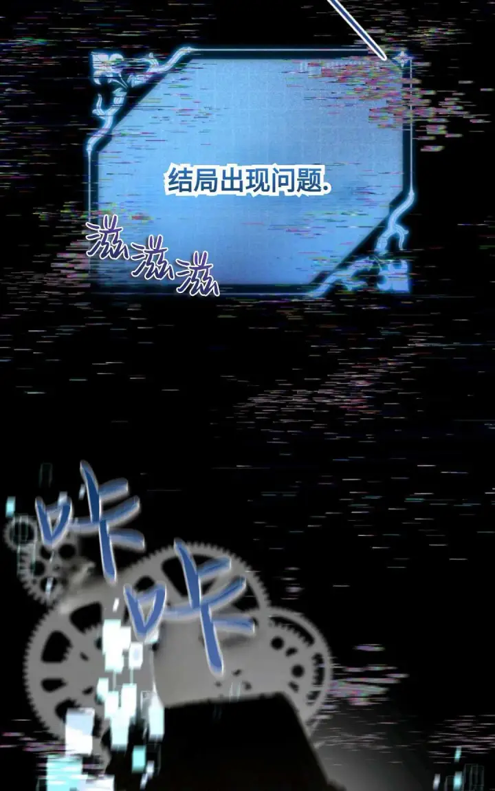 《执着的男主要我成为主角》第01话图65