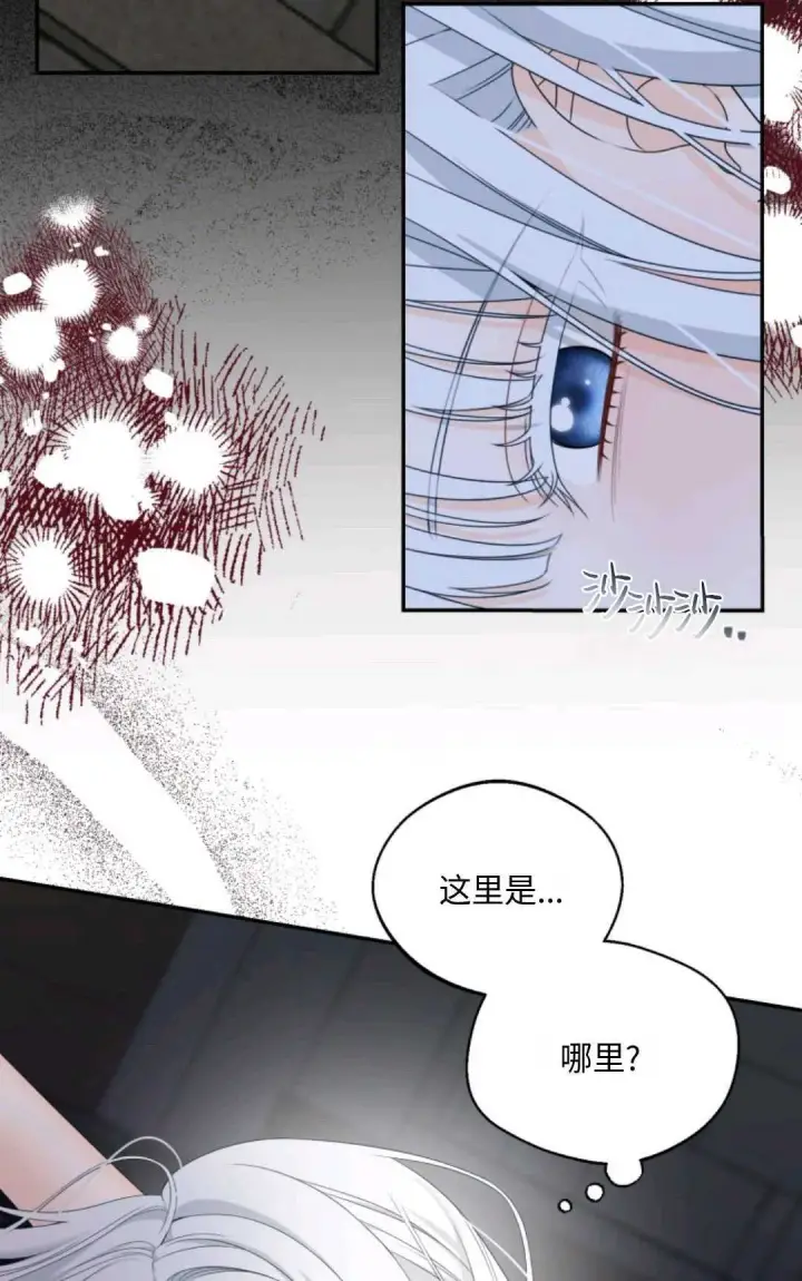 《执着的男主要我成为主角》第01话图69