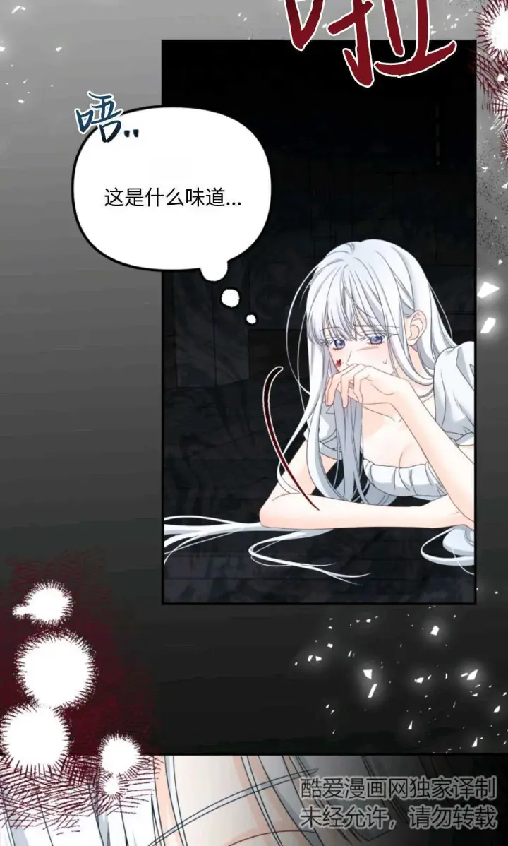 《执着的男主要我成为主角》第01话图71