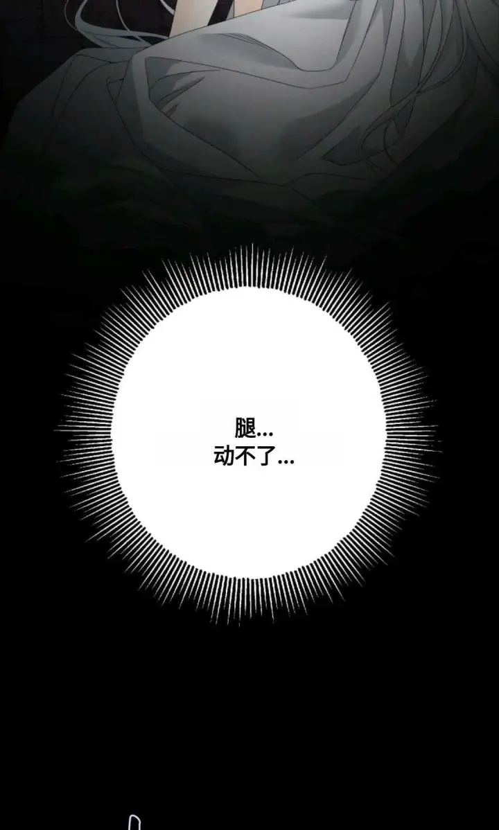 《执着的男主要我成为主角》第01话图73