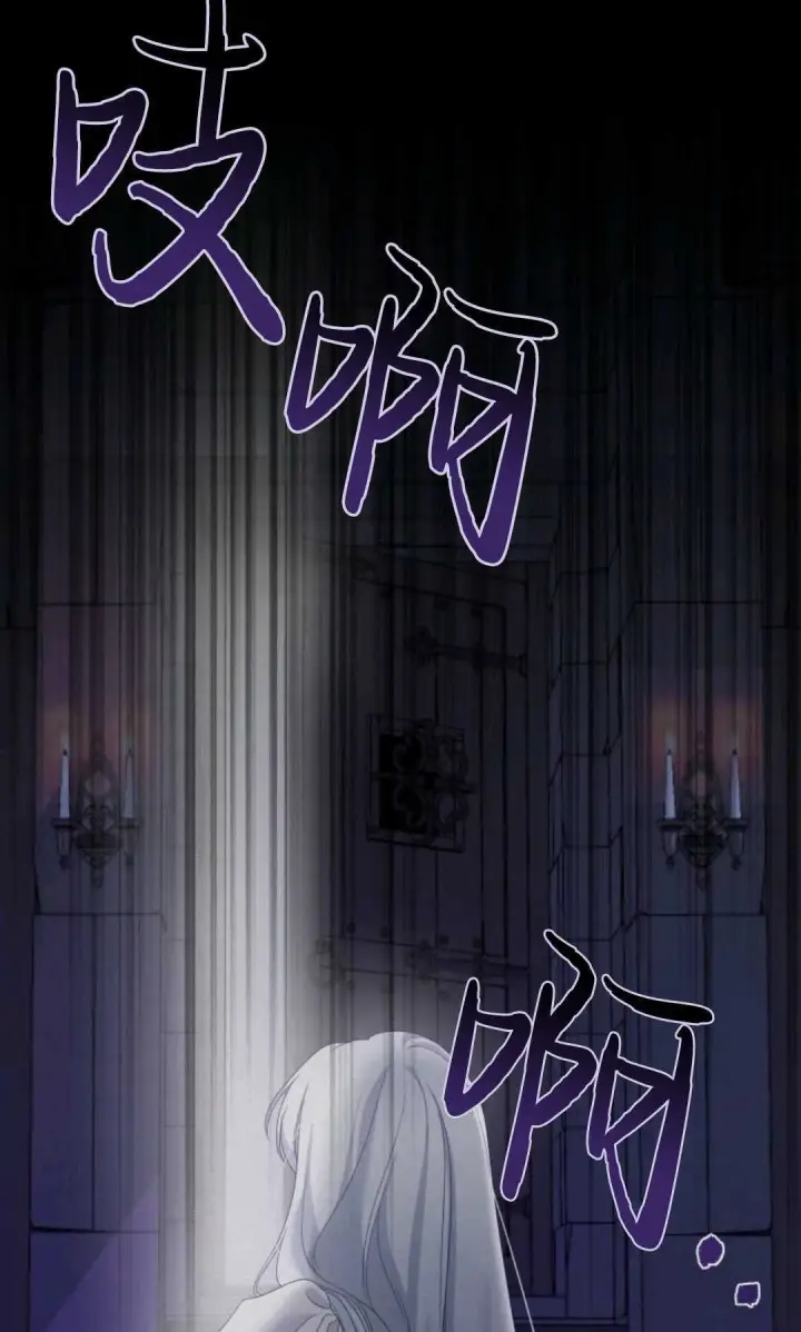《执着的男主要我成为主角》第01话图74
