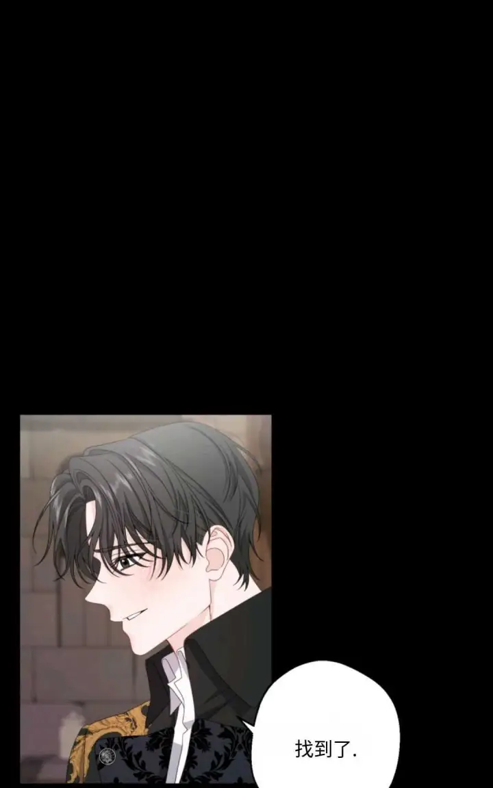 《执着的男主要我成为主角》第01话图82