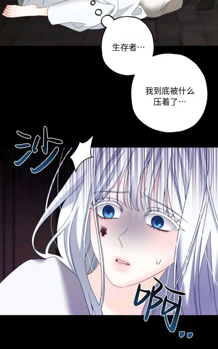 《执着的男主要我成为主角》第02话图10