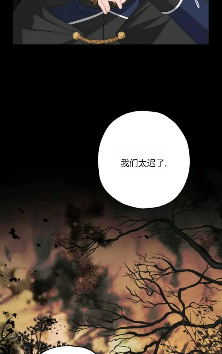 《执着的男主要我成为主角》第02话图13