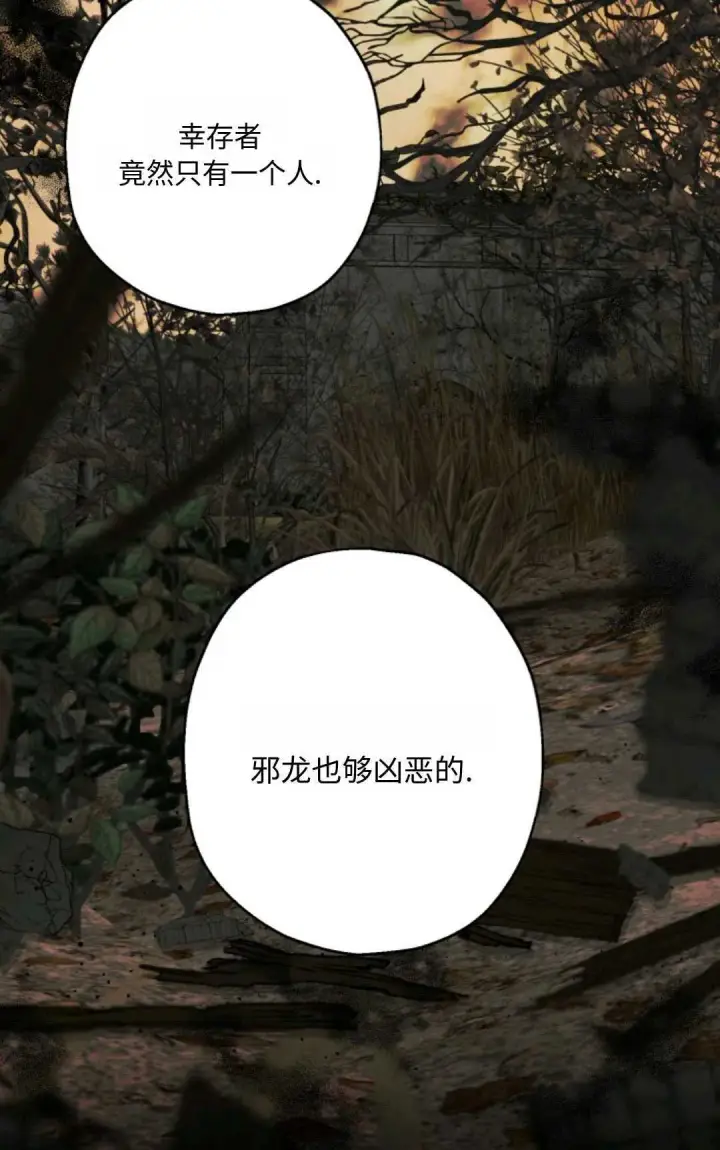 《执着的男主要我成为主角》第02话图14