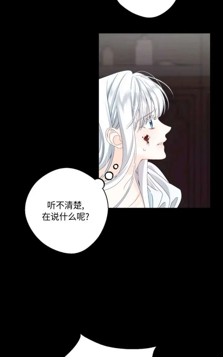 《执着的男主要我成为主角》第02话图2