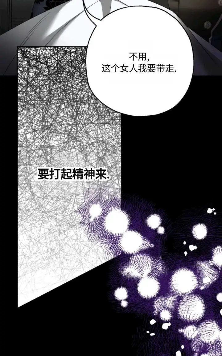 《执着的男主要我成为主角》第02话图21