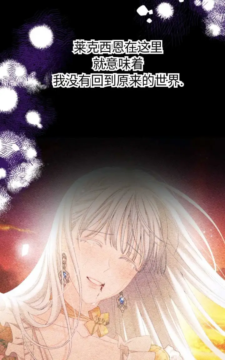 《执着的男主要我成为主角》第02话图22