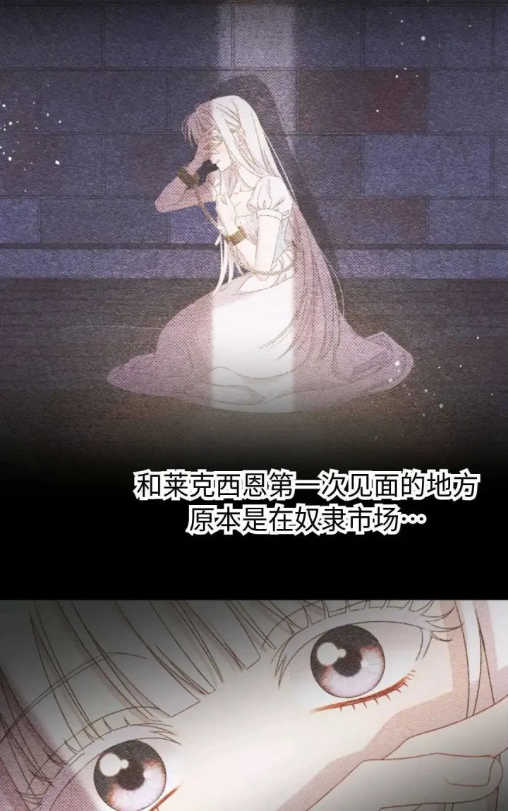 《执着的男主要我成为主角》第02话图24