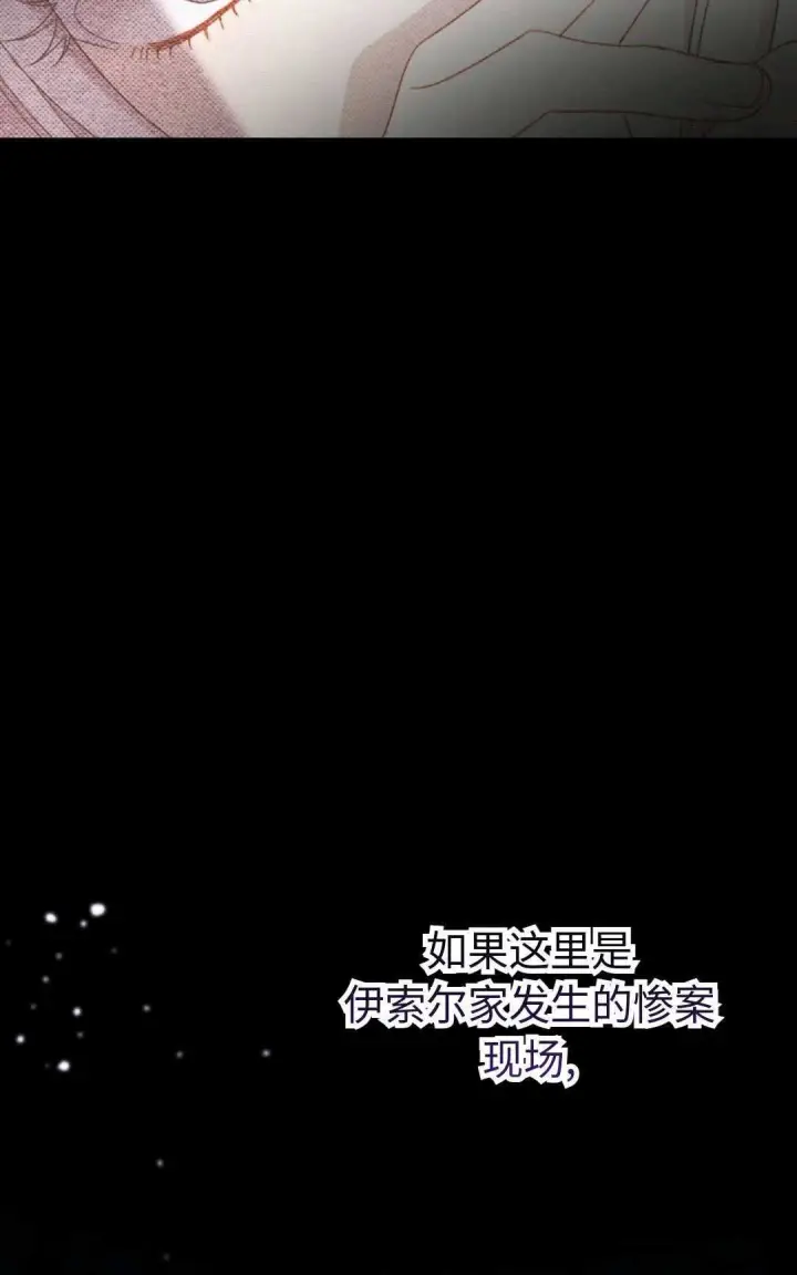 《执着的男主要我成为主角》第02话图25