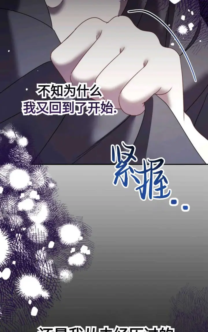 《执着的男主要我成为主角》第02话图29