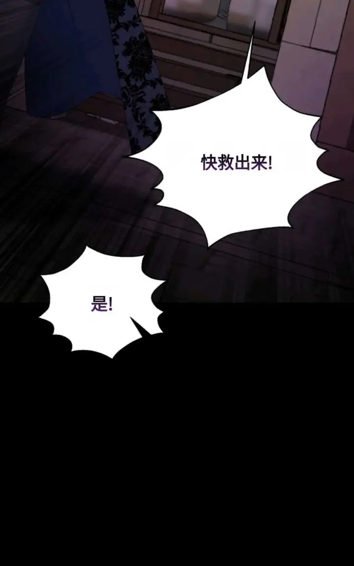 《执着的男主要我成为主角》第02话图4
