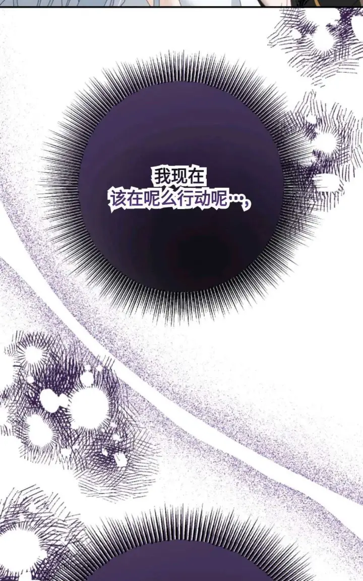 《执着的男主要我成为主角》第02话图47