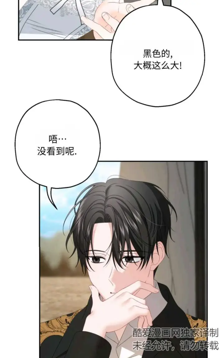 《执着的男主要我成为主角》第02话图51