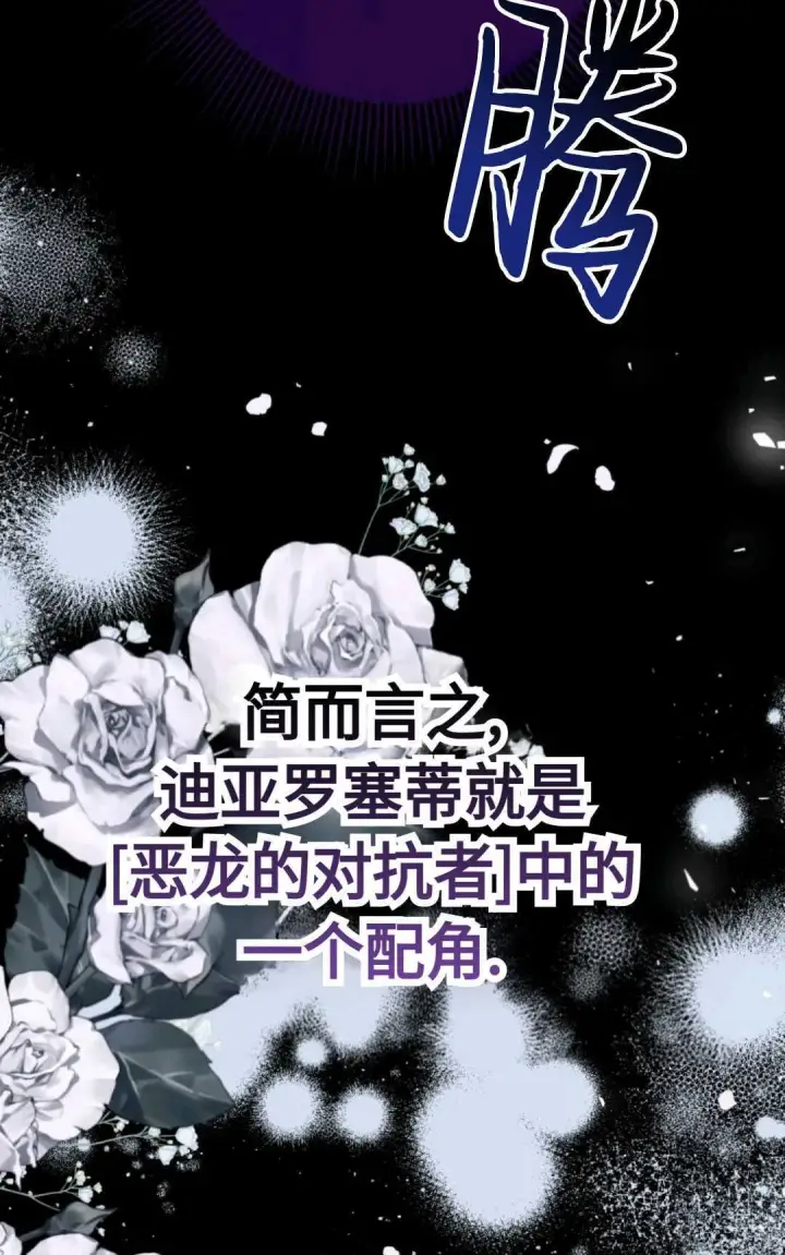 《执着的男主要我成为主角》第02话图59