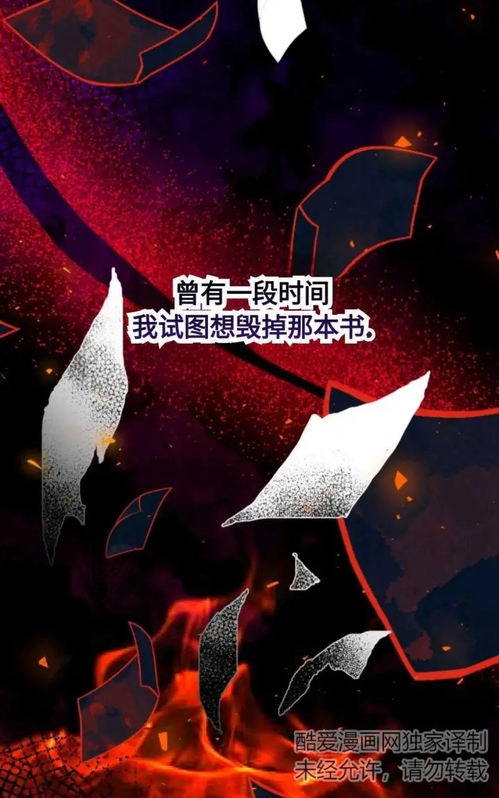 《执着的男主要我成为主角》第02话图67