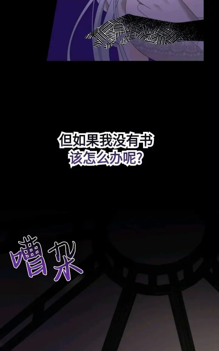 《执着的男主要我成为主角》第02话图76