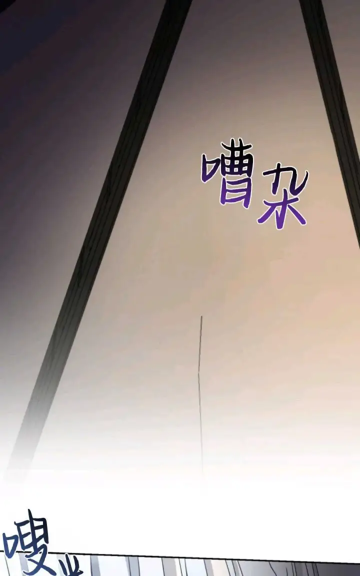 《执着的男主要我成为主角》第02话图77