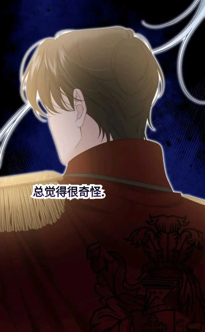 《执着的男主要我成为主角》第02话图87