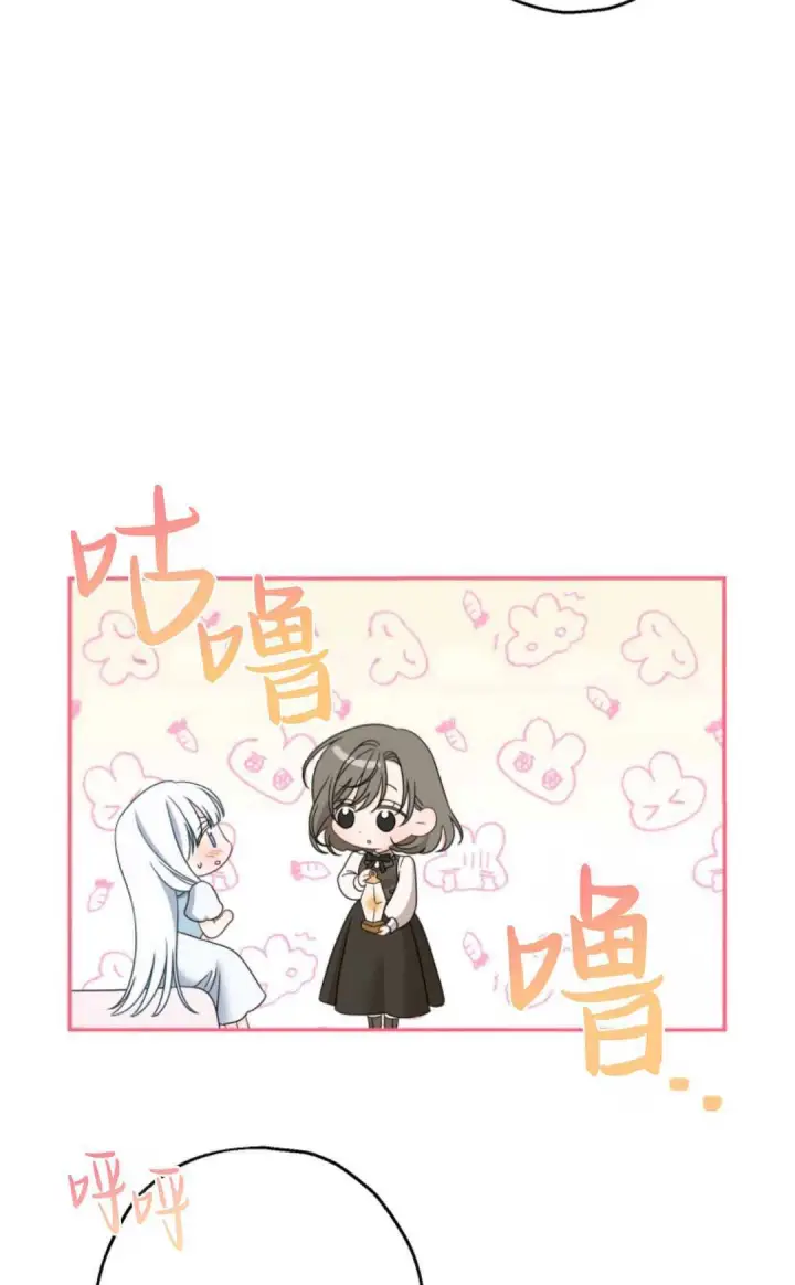 《执着的男主要我成为主角》第02话图89