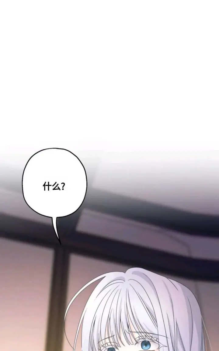 《执着的男主要我成为主角》第02话图95