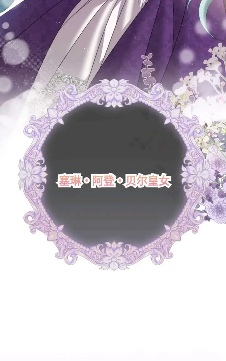 《执着的男主要我成为主角》第03话图10