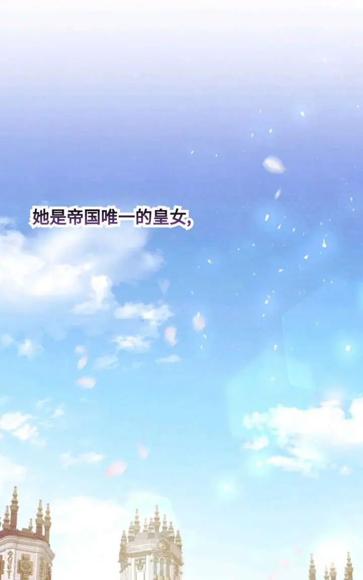 《执着的男主要我成为主角》第03话图11