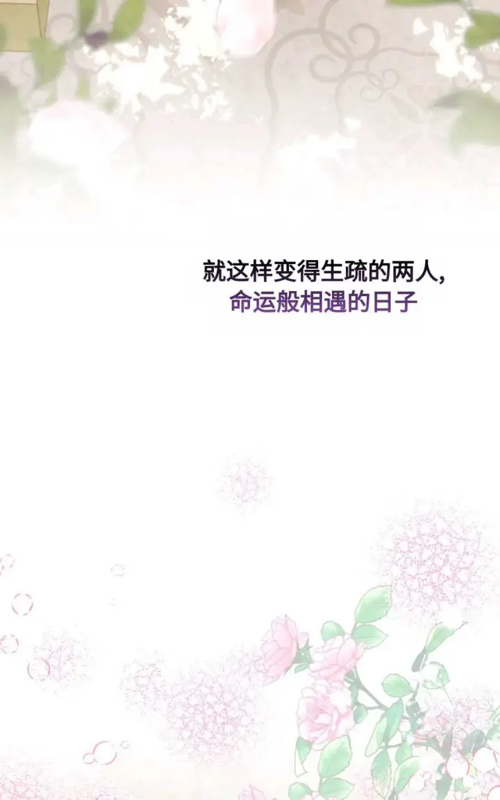 《执着的男主要我成为主角》第03话图17