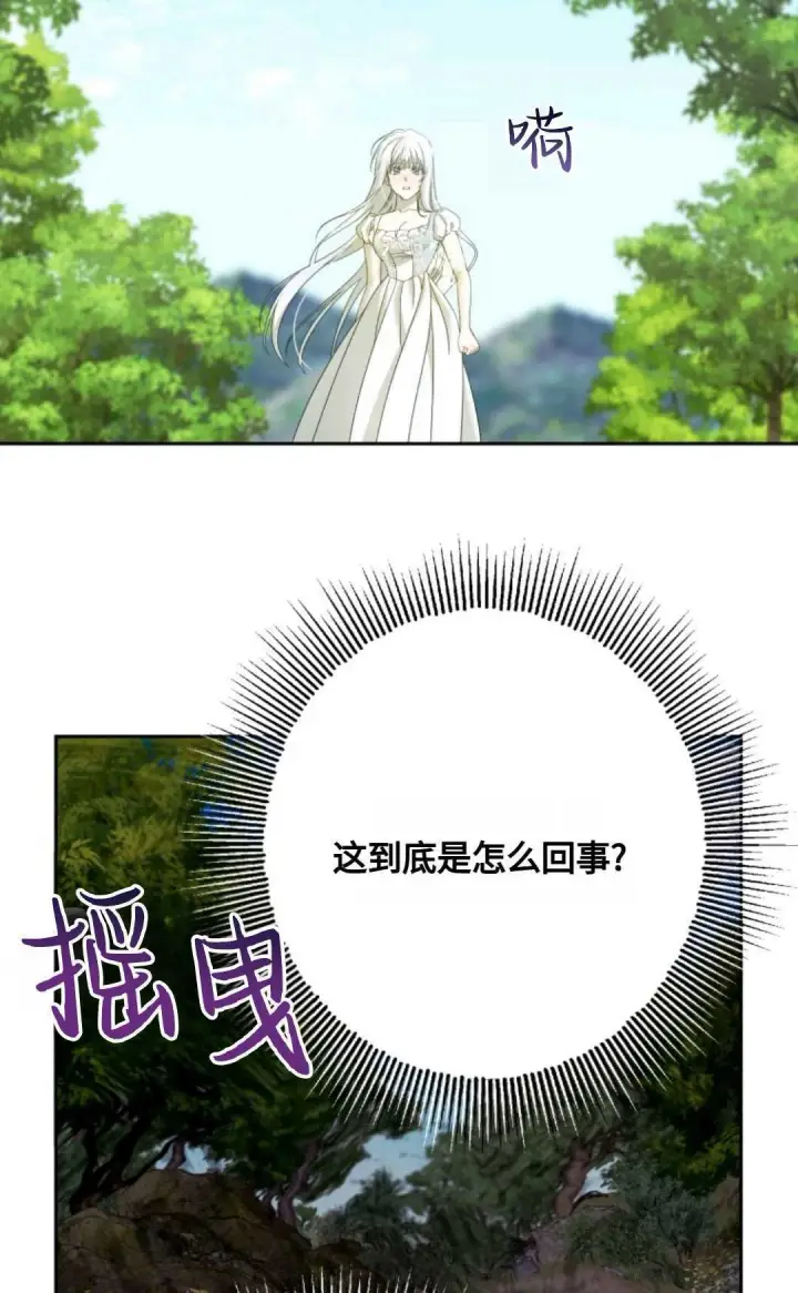 《执着的男主要我成为主角》第03话图31
