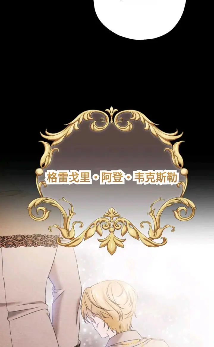 《执着的男主要我成为主角》第03话图35