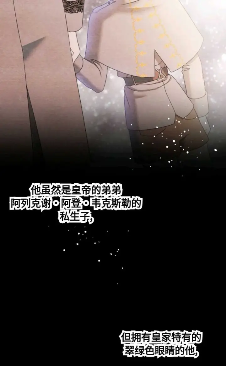 《执着的男主要我成为主角》第03话图36