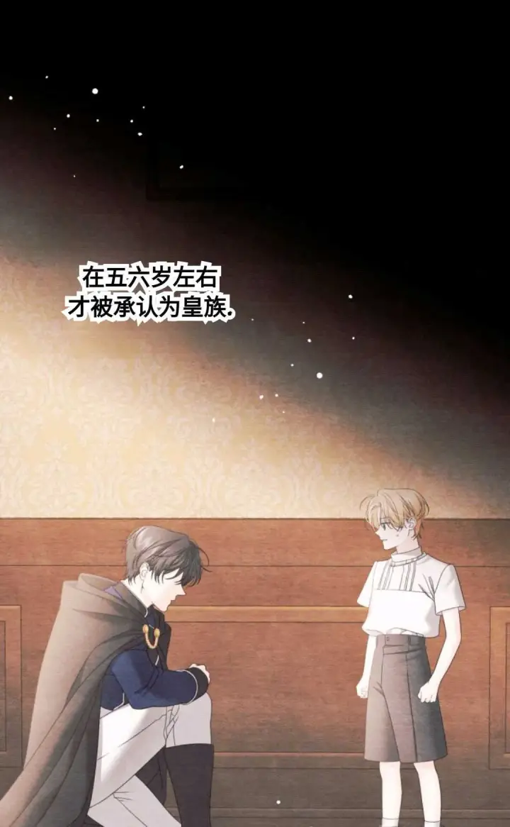 《执着的男主要我成为主角》第03话图37