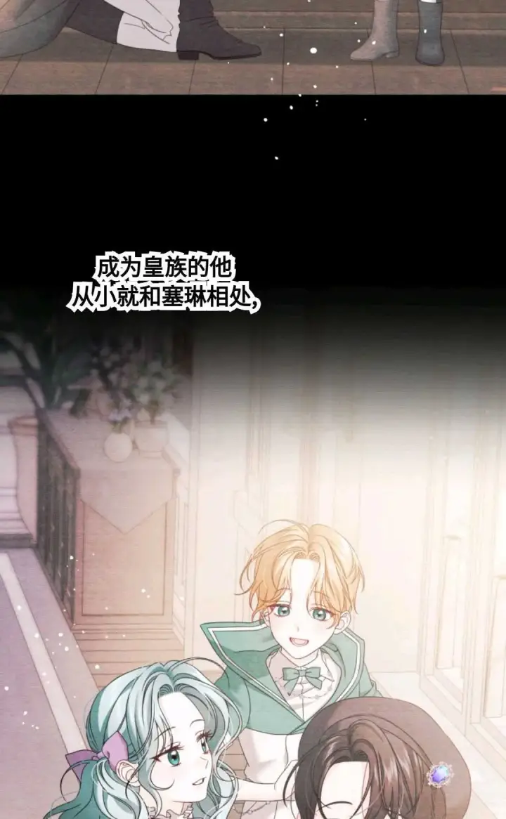 《执着的男主要我成为主角》第03话图38