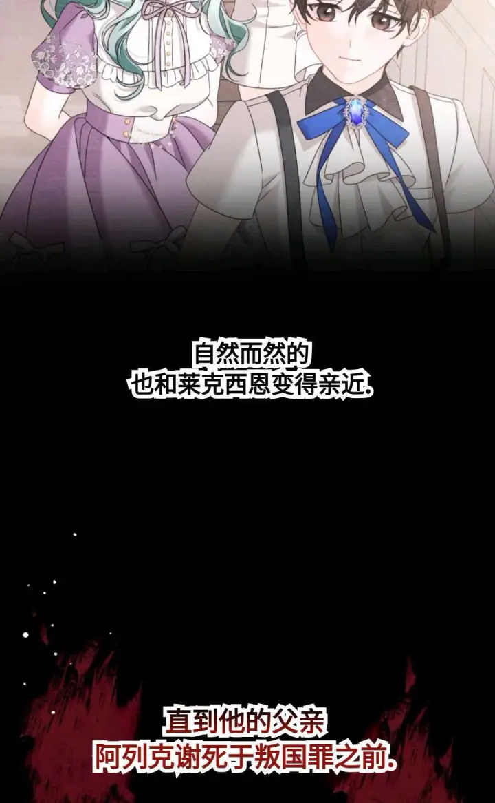 《执着的男主要我成为主角》第03话图39