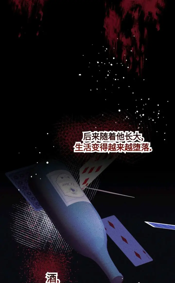 《执着的男主要我成为主角》第03话图40