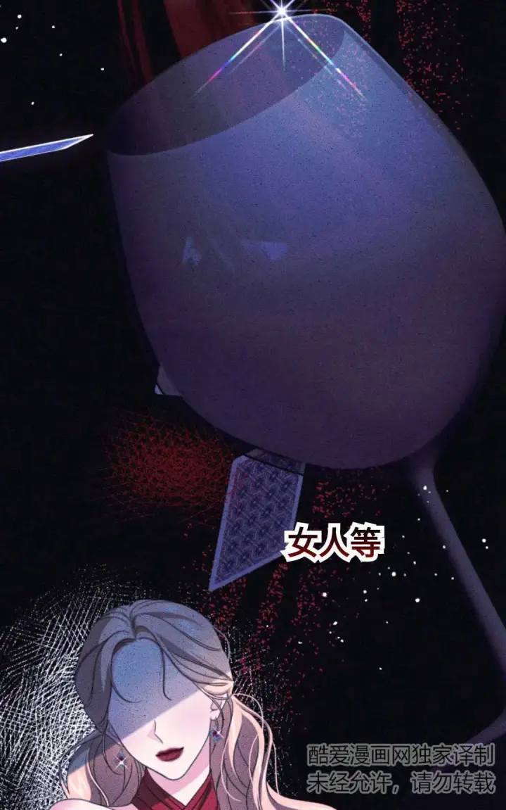 《执着的男主要我成为主角》第03话图42