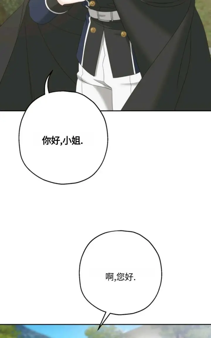 《执着的男主要我成为主角》第03话图46