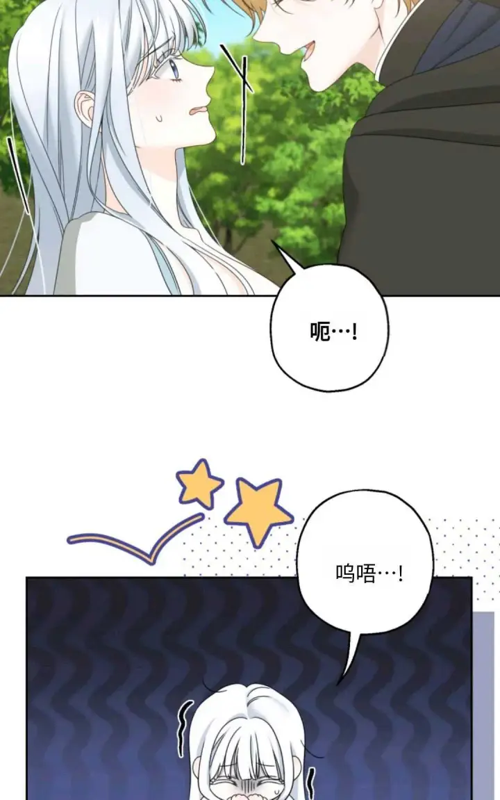 《执着的男主要我成为主角》第03话图50