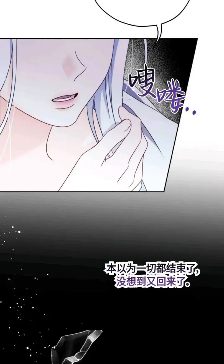 《执着的男主要我成为主角》第03话图57