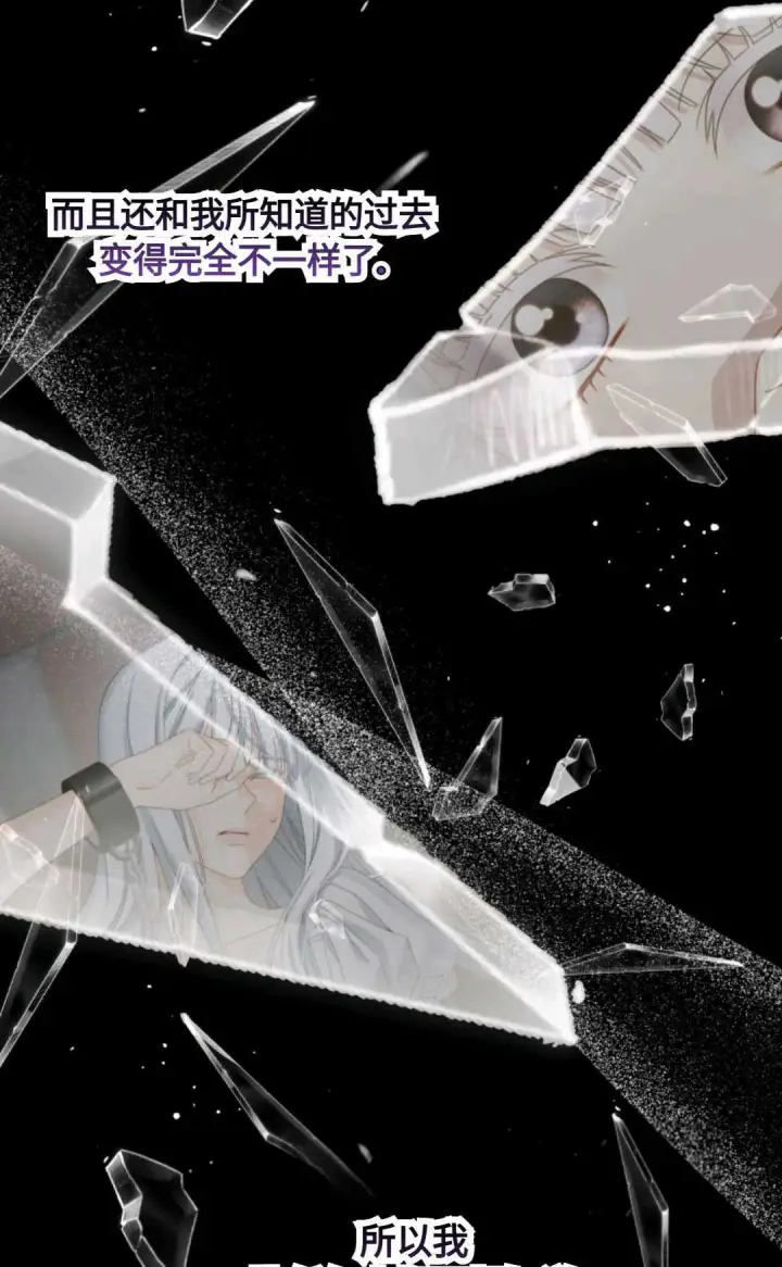 《执着的男主要我成为主角》第03话图58